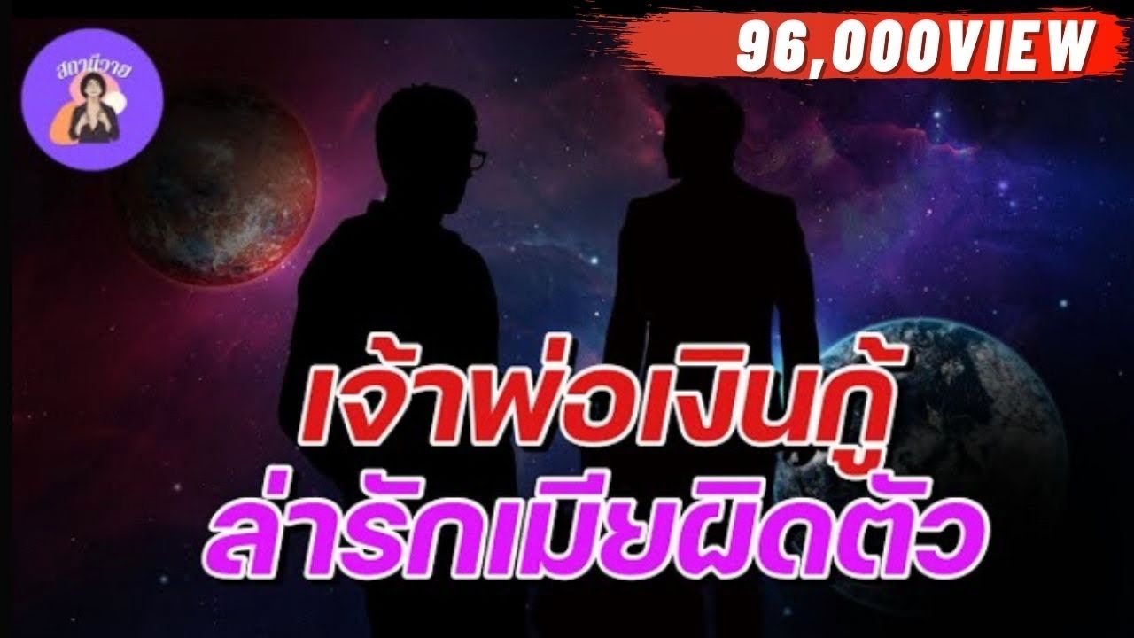 ฉาง ❤ชุน   EP.95 เจ้าพ่อเงินกู้ล่ารักเมียผิดตัว #นิยายเสียงวาย นิยายวาย { YAOI } 💂🏻‍♀️