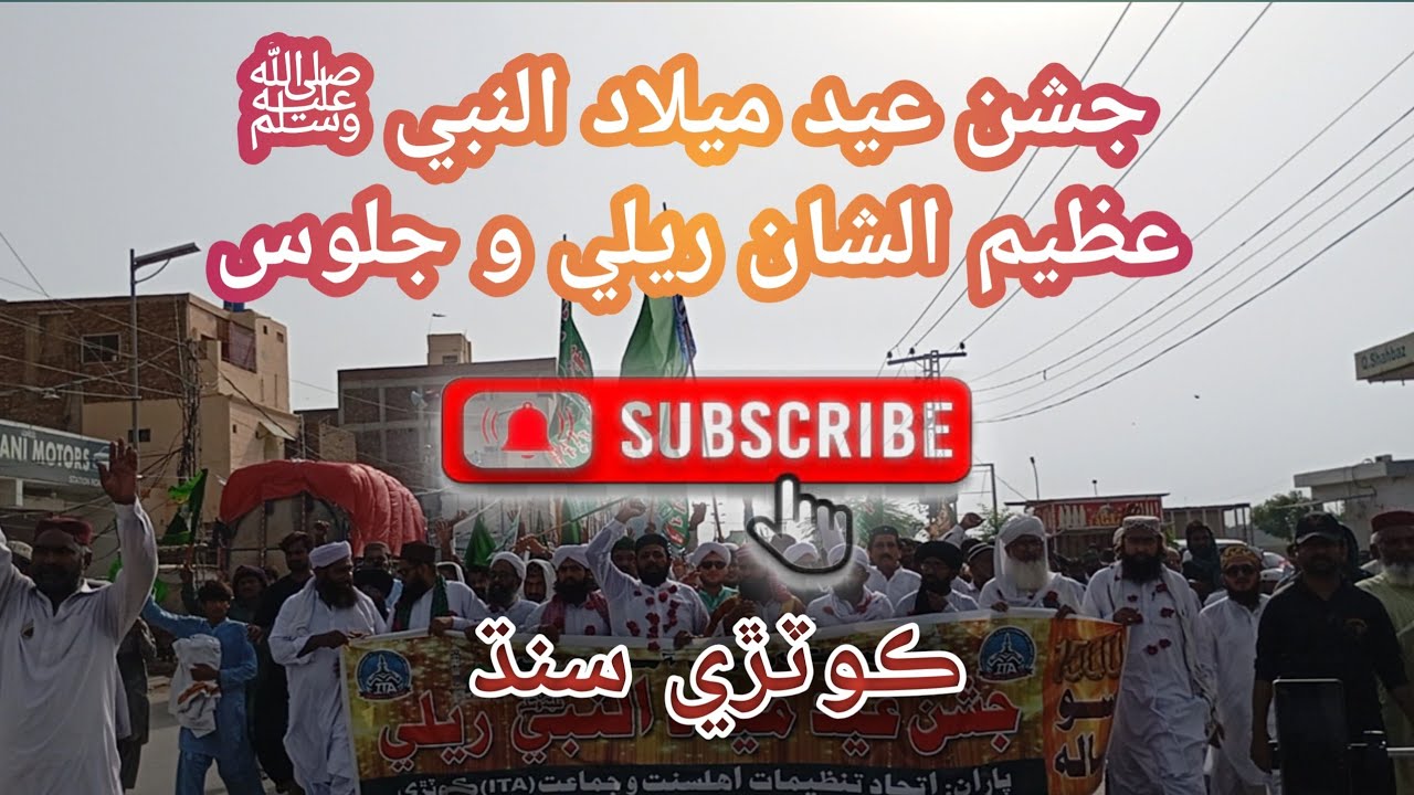 Eid melad ul Nabi Ralle ITA sindh kotri 29/8/2k25 bayan Allama molana  molvi Waqar sand shb 
