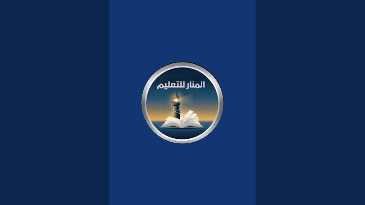 بدأت قناة 
