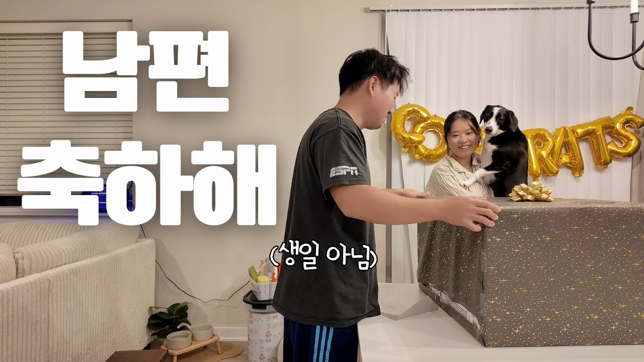 [🇺🇸] 기나긴 여정 끝 남편 서프라이즈 파티🎁 그리고 그 비하인드 | 노동절 연휴 앤아버 하이킹 | 박사생은 오늘도 학교 출근 | 바둑이 호박요거트 간식 만들기