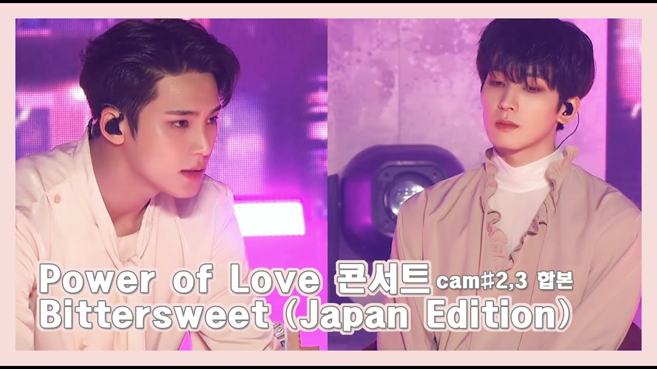 [세븐틴 원우x민규] Power of love 콘서트 'Bittersweet' Cam#2, 3 합본 (Japan edition)