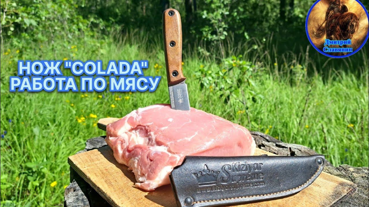 НОЖ 