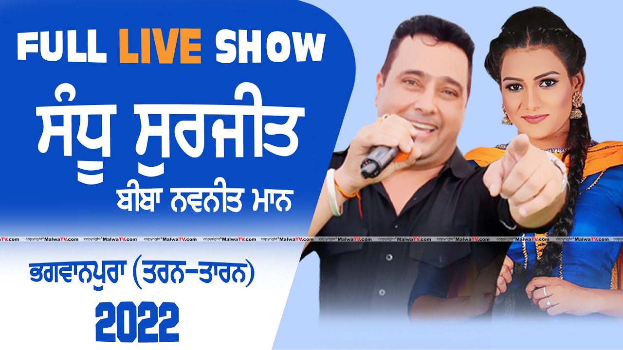 SANDHU SURJIT & NAVNEET MAAN (Full LIVE Show) | Vill. Bhagwanpura (Tarn-Taran) Sabyacharak Mela 2022