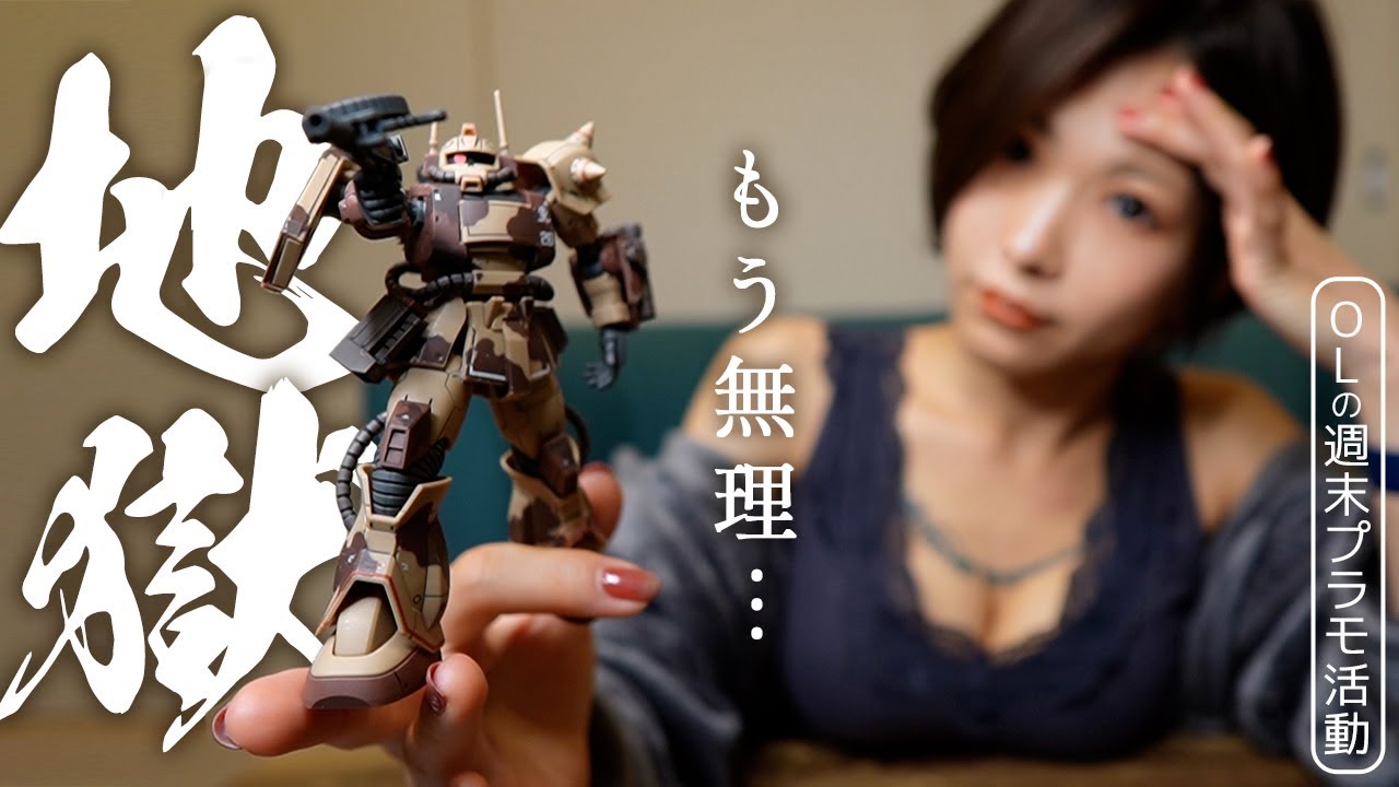 За выходные я собрал HG 1/144 Zaku Desert Type (спецификация с двойной антенной) [Обзор].