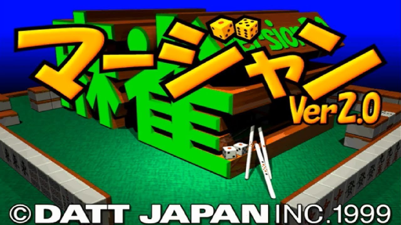 パソコン 麻雀ver.2 まーじゃん DATT JAPAN  GAMEPACK ゲームパック　富士通FMVソフト