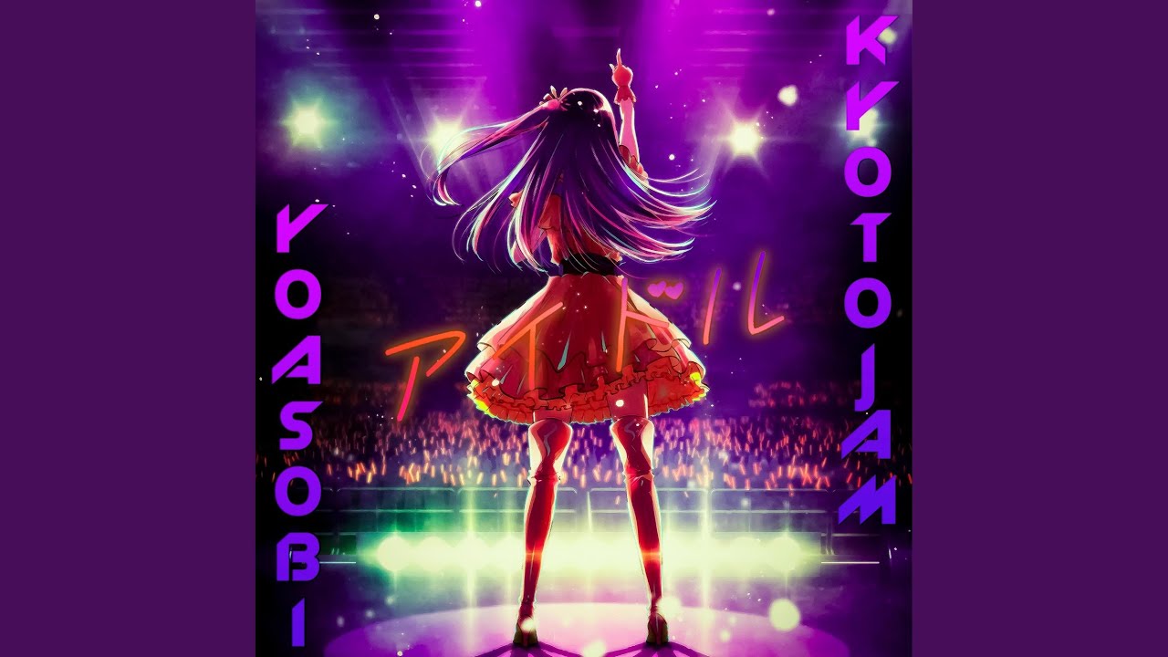 Oshi No Ko (IDOL) アイドル