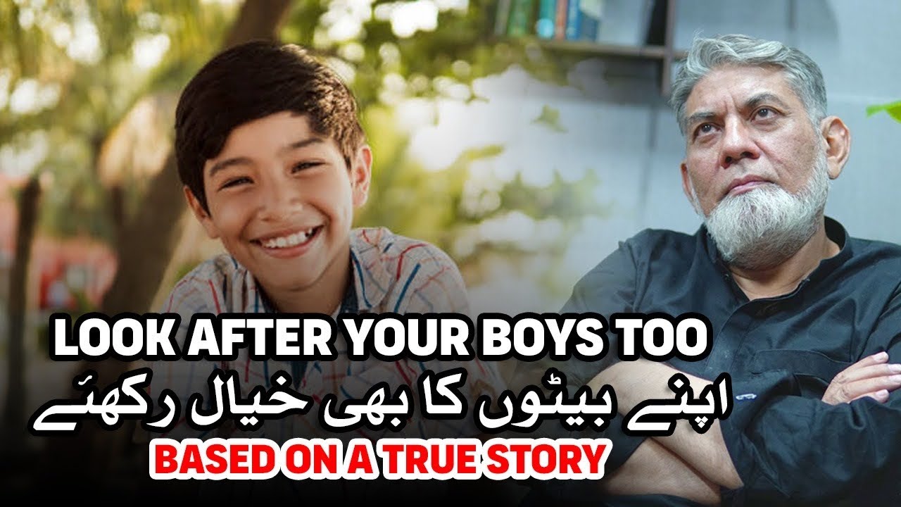 Look after your sons too : اپنے بیٹوں کا بھی خیال رکھیں 