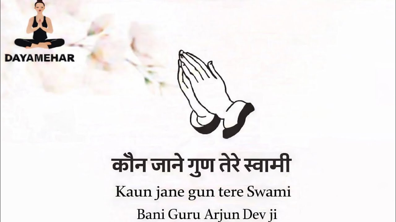 कौन जाने गुण तेरे स्वामी… 🙏🏻 | Kaun Jaane Gun Tere Swami… ✨Rssb shabad | Waheguru ji | DayaMehar |