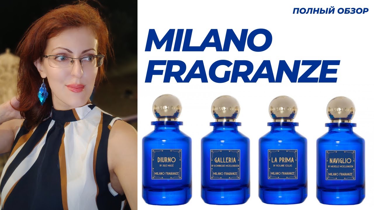 MILANO FRAGRANZE ПОЛНЫЙ ОБЗОР