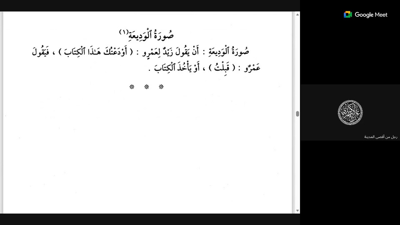 02 | قراءة كتاب الياقوت النفيس | على القاضي إبراهيم الأهدل