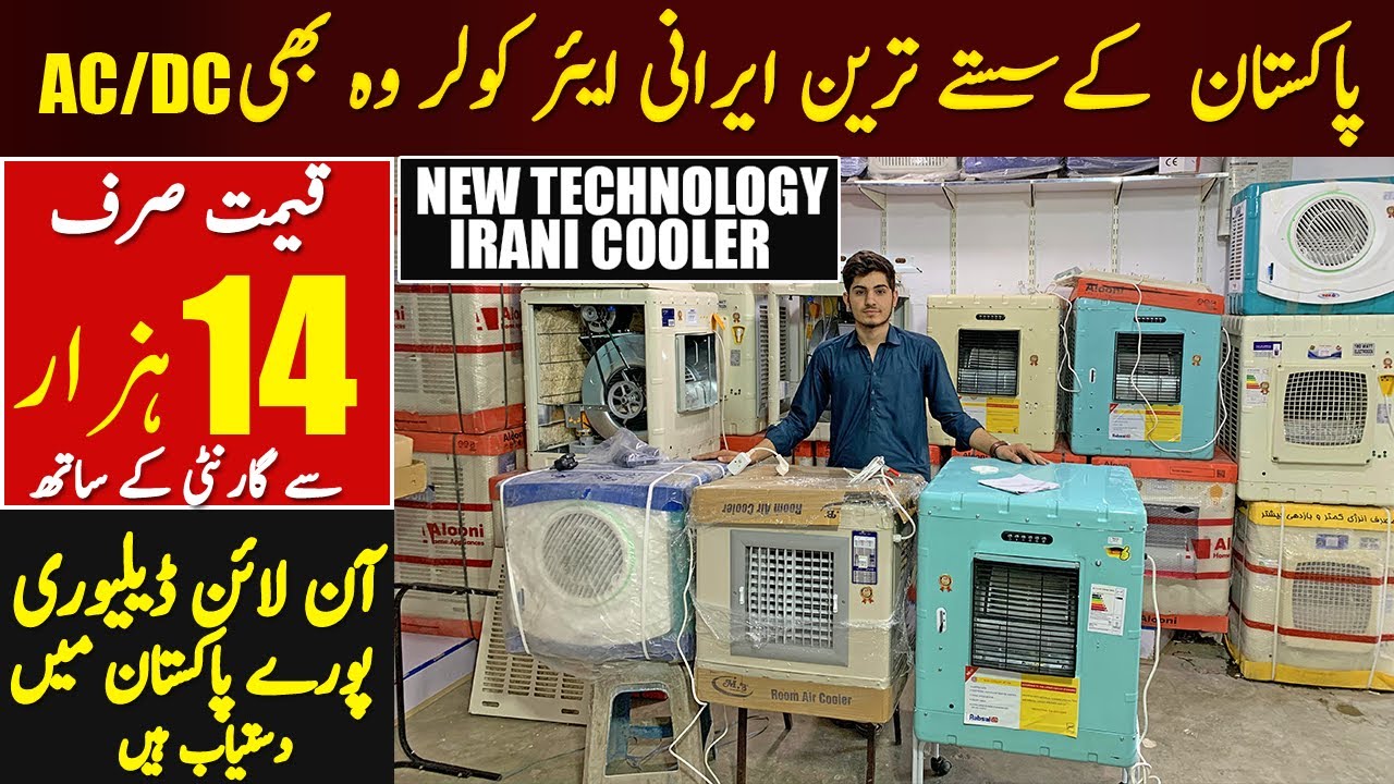 Irani Room Cooler in karkhano market | AC/DC Air Room Cooler | Cheap Price Irani Air Room Cooler