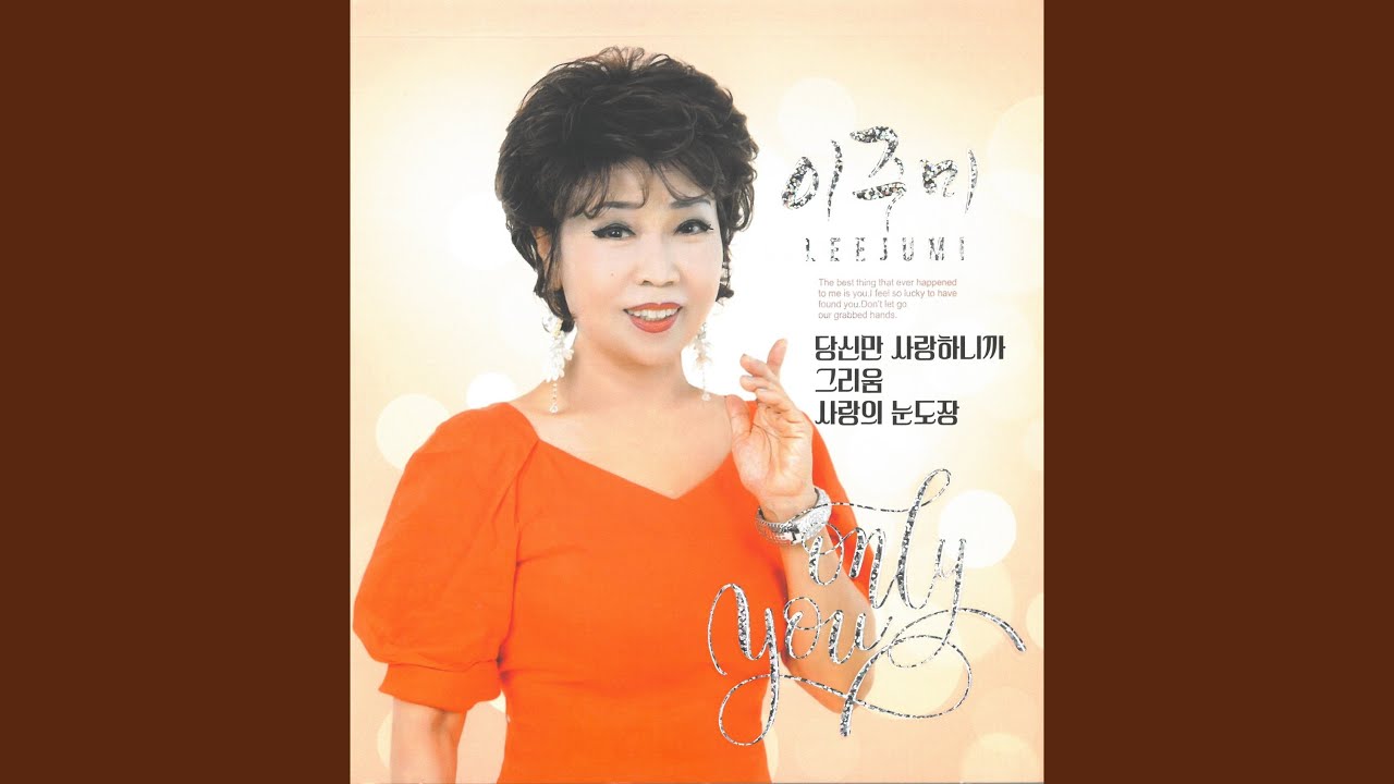 사랑의 눈도장