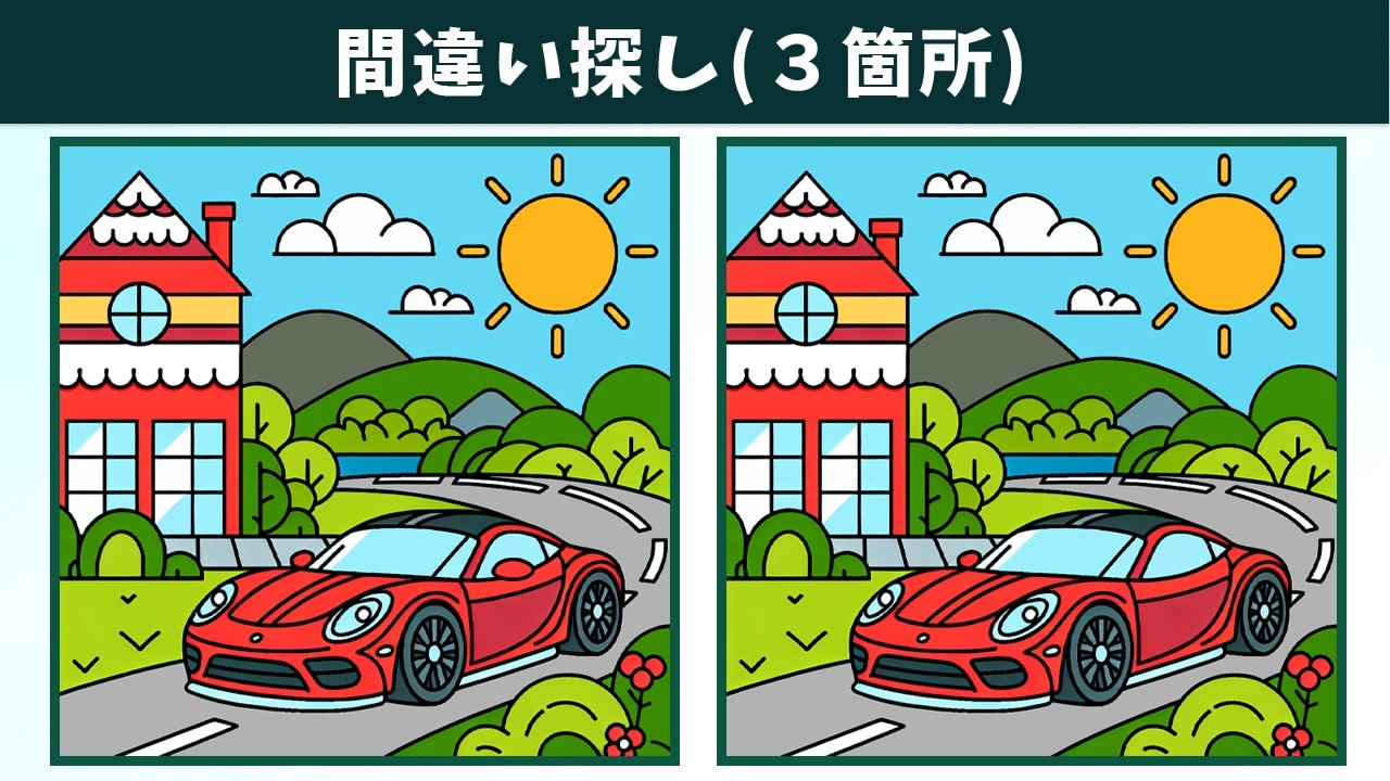 Найдите 3 отличия | Иллюстрация Версия #1598