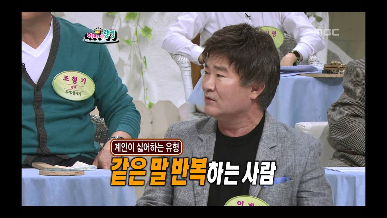 World Changing Quiz Show, ChoShinSung #08, 초신성 20120421
