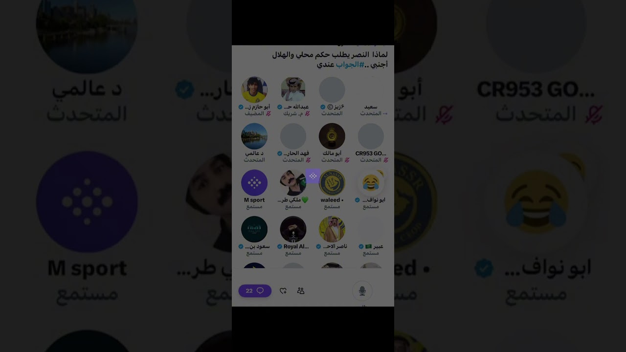 مساحة ابو حازم : لماذا النصر يطلب حكم محلي