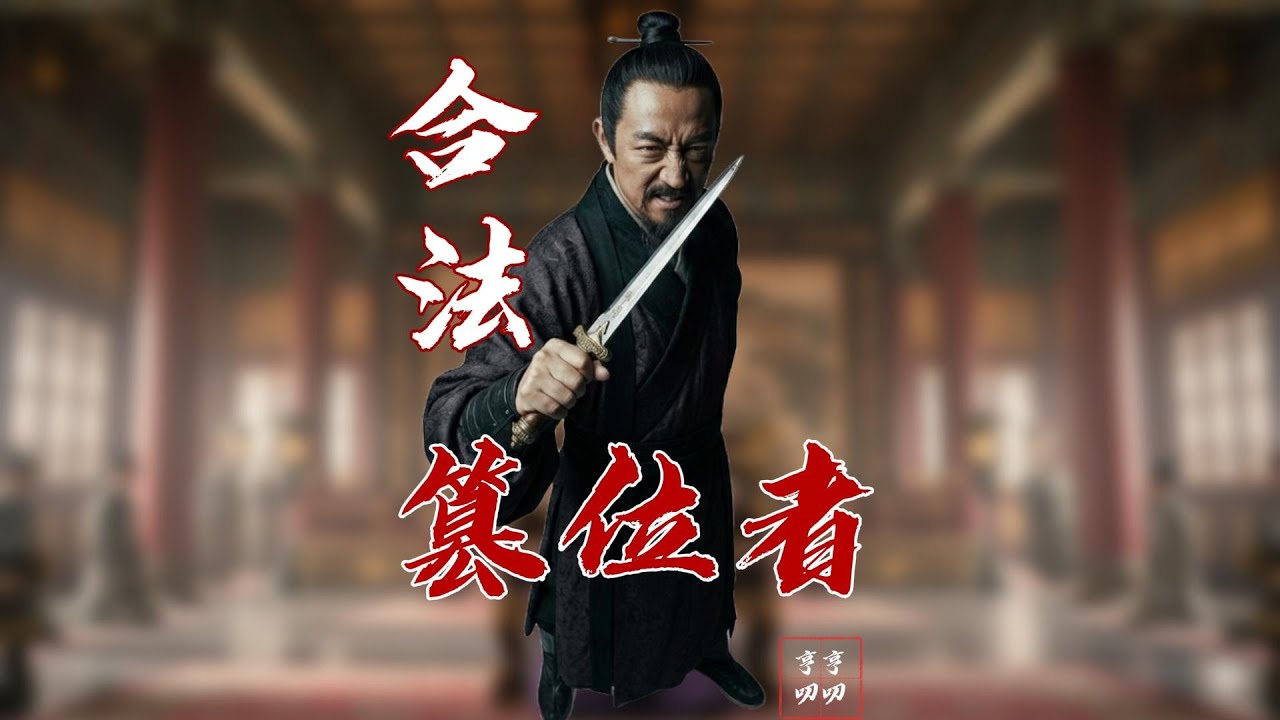 如果赵匡胤真是被杀的，为什么没有任何人反对赵光义？
