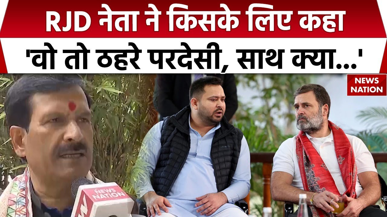 RJD नेता Mrityunjay Tiwari का दावा - Mahagathbandhan की बनेगी सरकार। NDA।  Bihar Election 2025। BJP