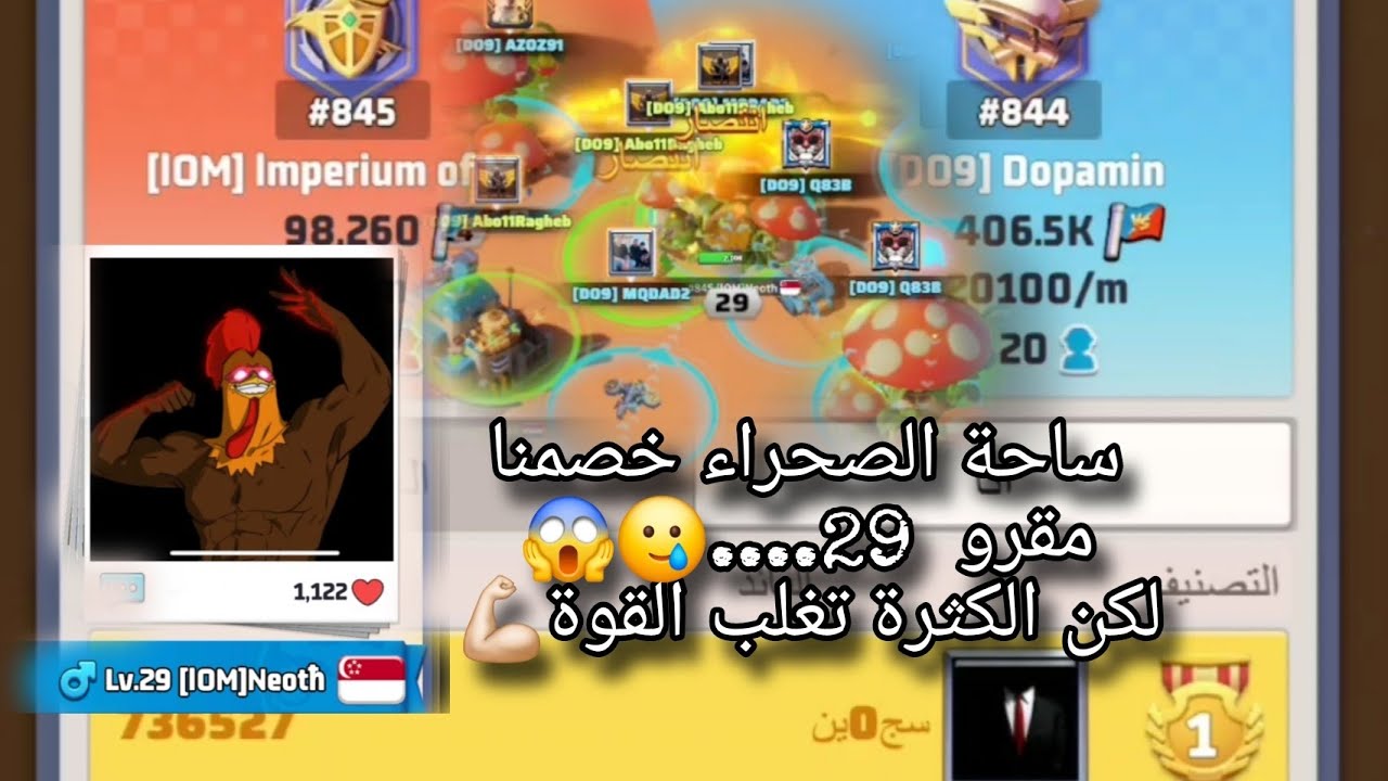 ساحة الصحراء انتصار ساحق last war survival