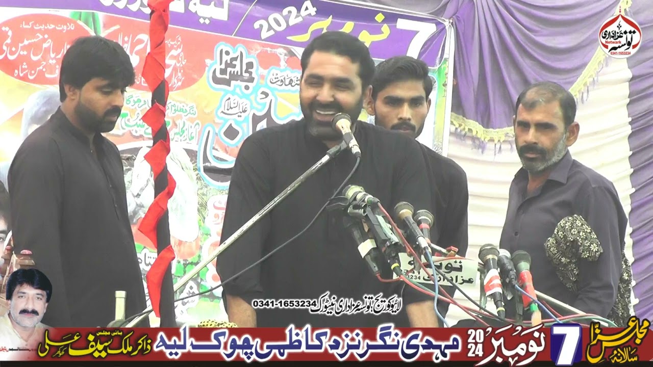 Zakir Kashif Raza Nasir Majlis e Aza 7 November 2024 Mahdi Nigar NDZ Kazmi Chok Layyah