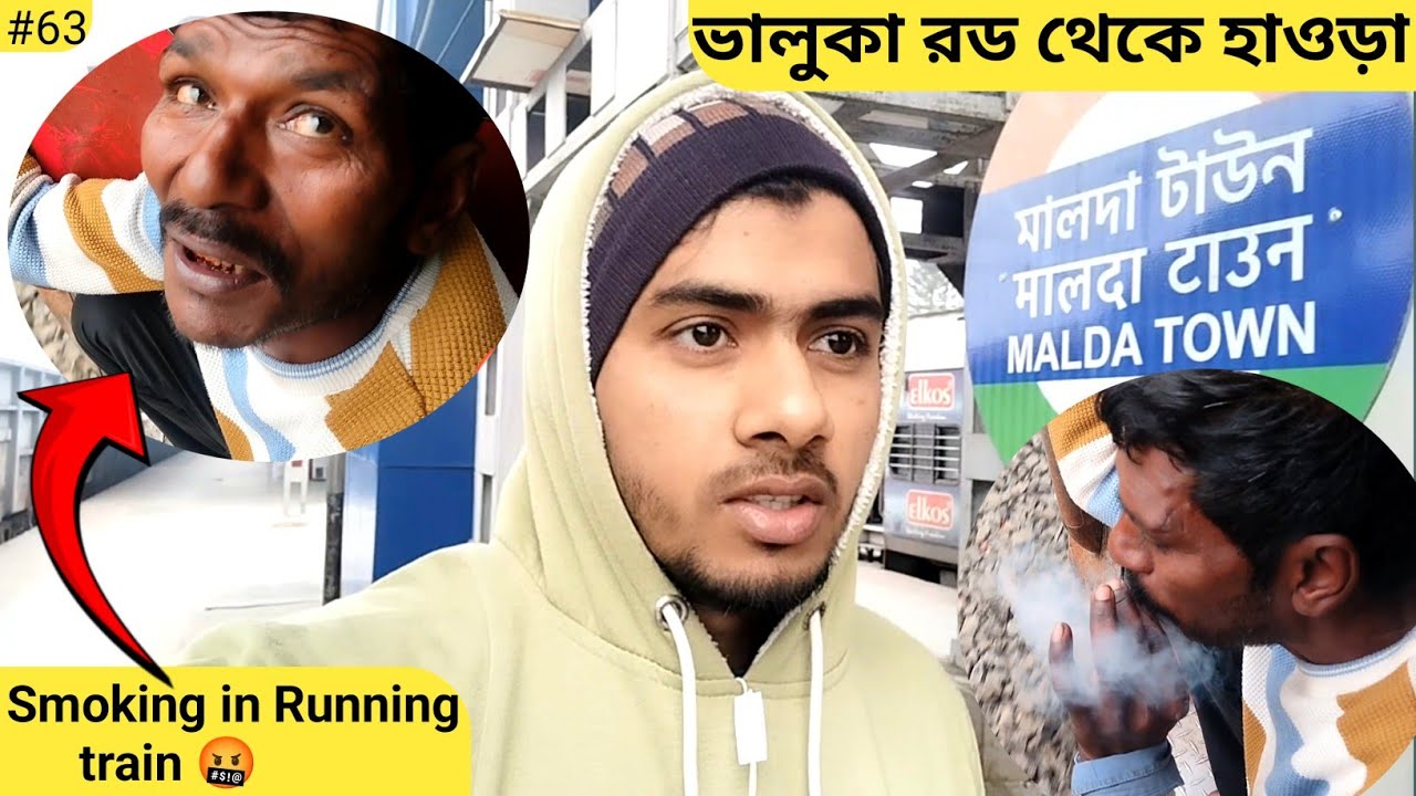Malda Town to Howrah jn. | Kulik Express 13054 | Smoking in running train