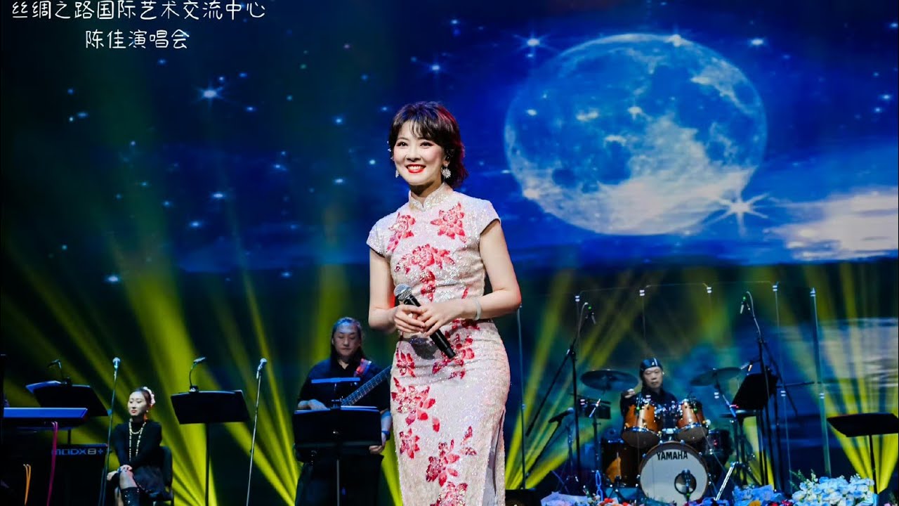 陈佳2025.10.6廊坊站中秋节金曲演唱会
