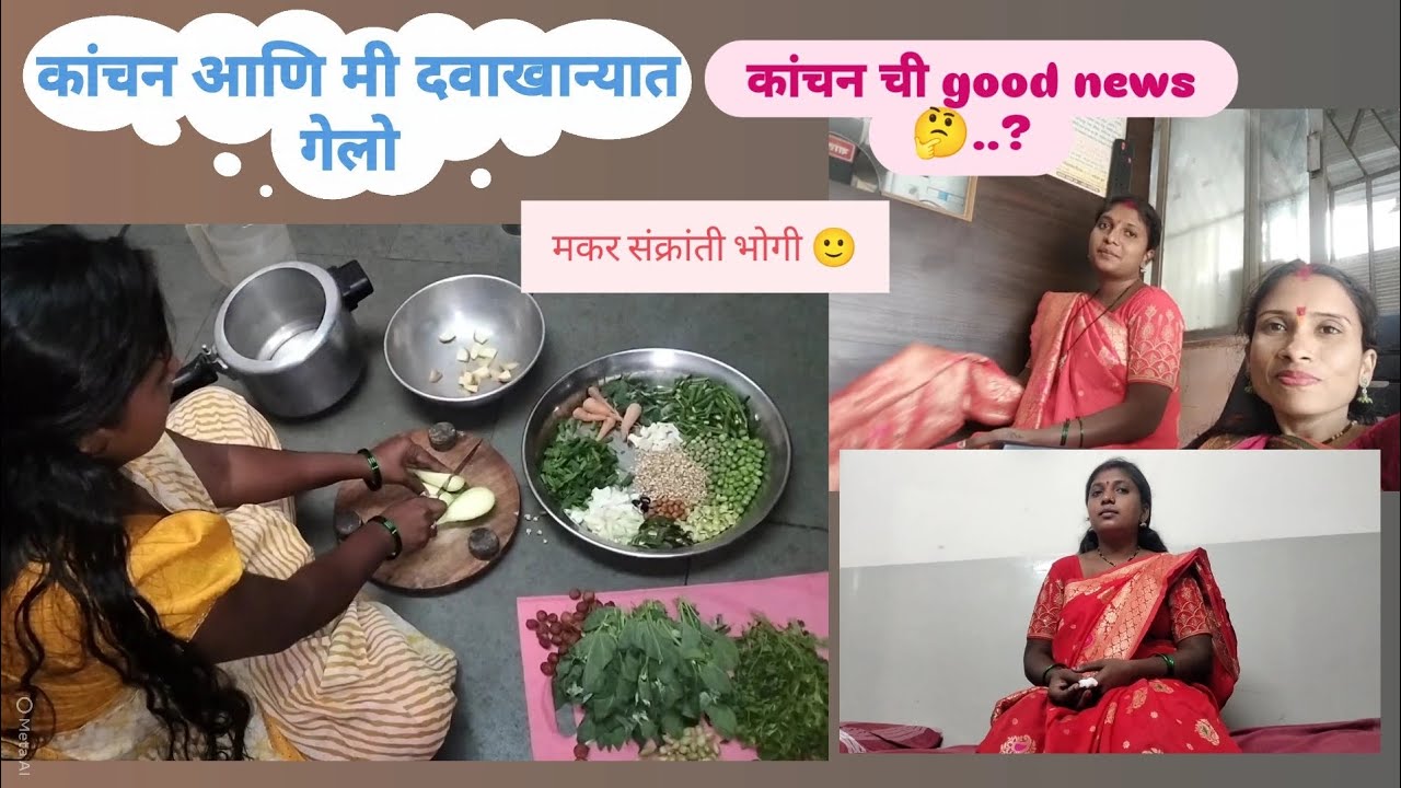 कांचन ची गोड बातमी आहे की नाही 🤔#सवतमाझीलाडकी #दोनबायकांचालाडका 
