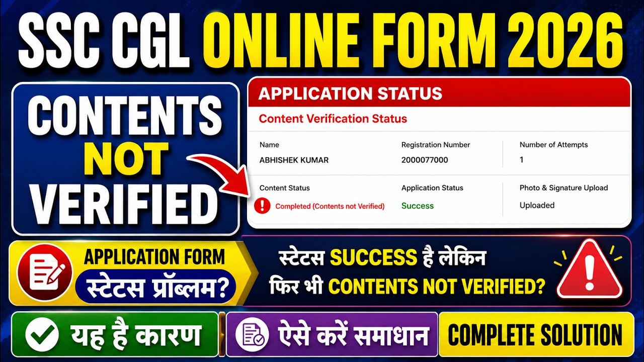 SSC CGL Application Status Content not Verified || SSC CGL Content not Verified means || SSC Content
