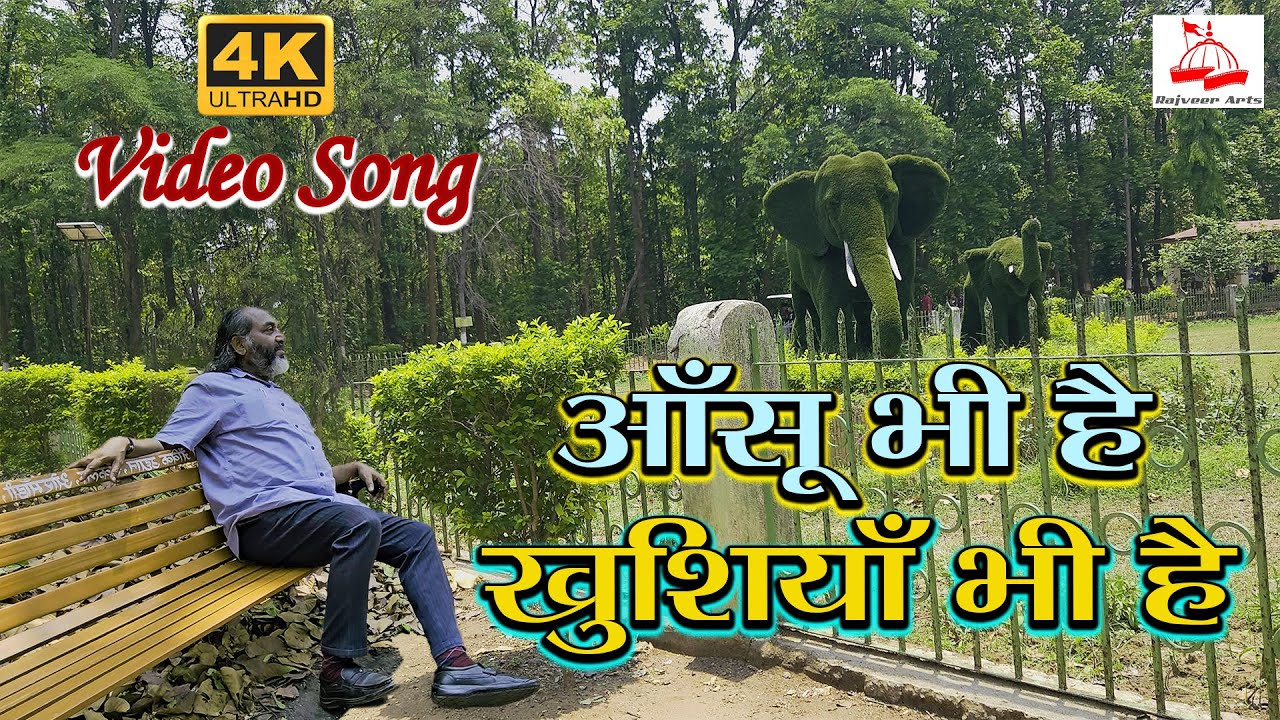 Aansu Bhi Hai Khushiyan Bhi hai | Sunayana Songs | Dr Birendra Kumar Jhumri telaiya | Old Hindi Song