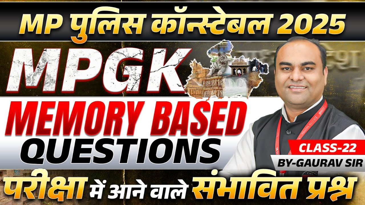 MP Police Constable 2025 | Memory Based Questions | MP Constable MPGK Class 22 | MPGK  By Gaurav Sir
