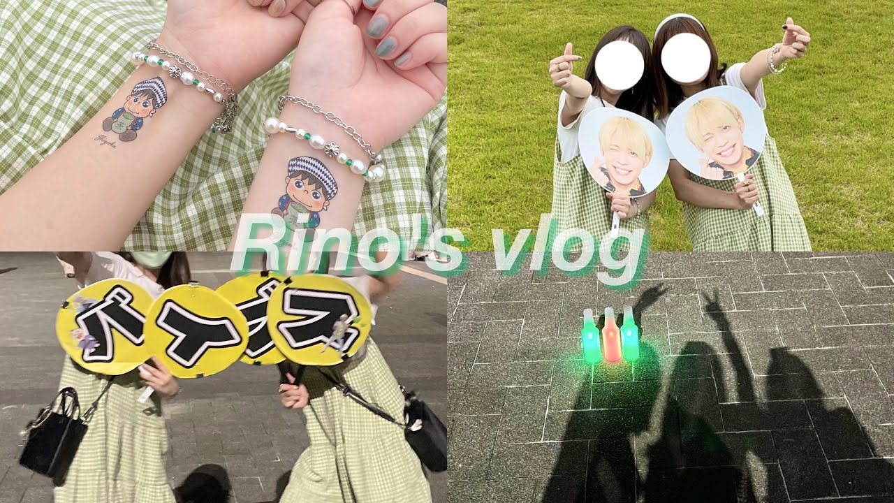 ║ vlog ║ ChapterⅡ SEXY ZONE TOUR 静岡ツアー初日👦🏻🍵💚/ W松島担 参戦vlog🐻💚