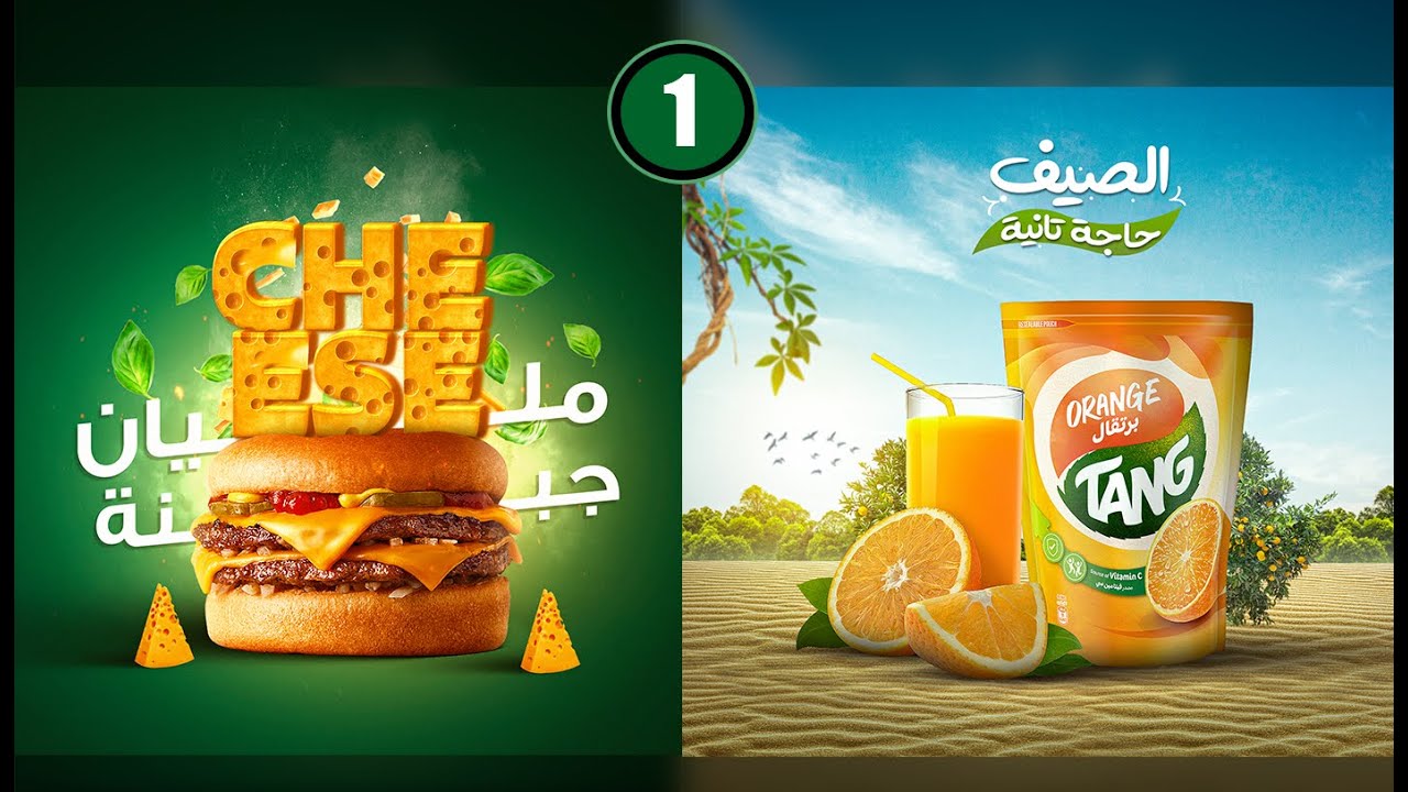 الجزء الأول من احتراف تصميمات السوشيال ميديا للمبتدئين