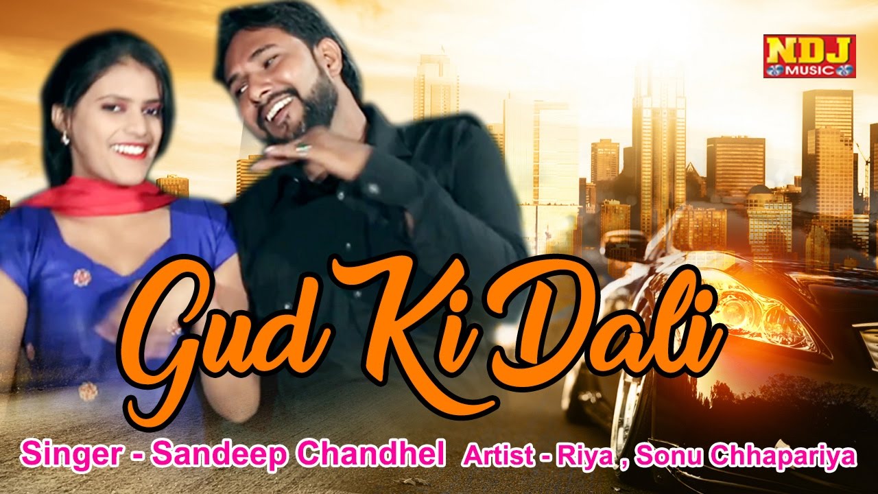 गुड़ की डली _ Gud Ki Dali _ New Song 2017 Haryanvi _ Sandeep Chandhel _ Sheenam Kaitholic