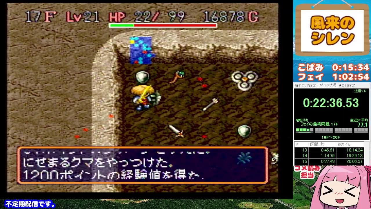 【2/11】最弱のシレンRTAプレイヤー、覚醒し最強に…ならなかった。現実は非情である。