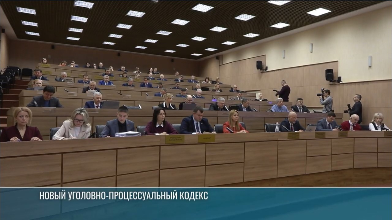 Новое в Уголовном кодексе. И старт набора в Молодёжный парламент