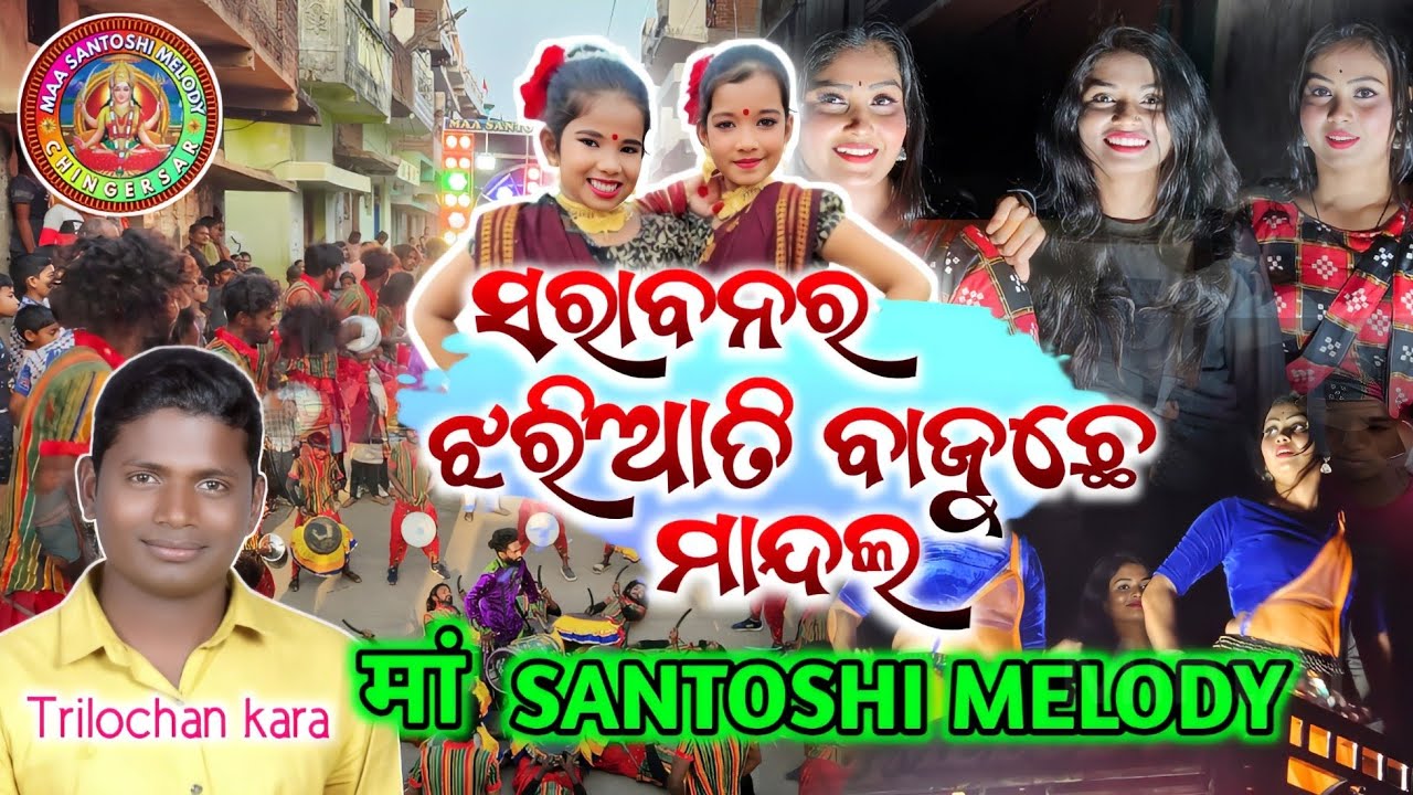 Sarabana jhariati# Maa santoshi melody chingersar JNG Kalahandi-7008649919/9583543215