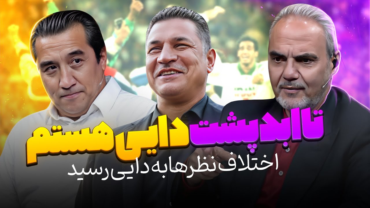 اختلافات بین خداداد و خیابانی بالا گرفت 