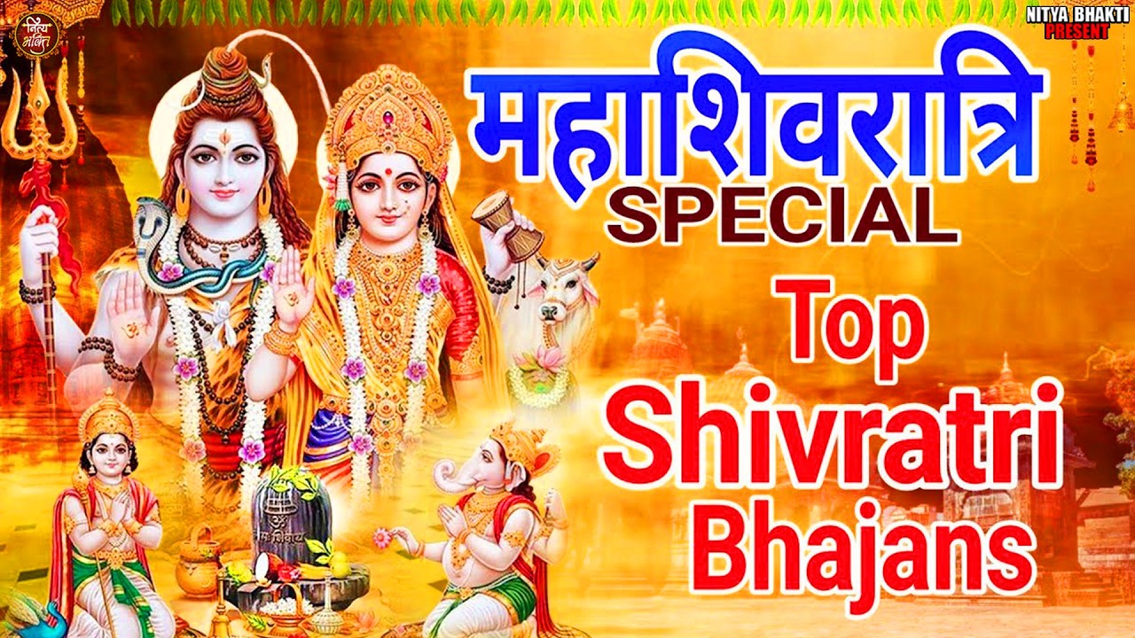 #Shivratri New Bhajan 2026 महाशिवरात्रि स्पेशल भजन 2026 Top 10 Shiv Bhajan भोले बाबा भजन Bhakti Song