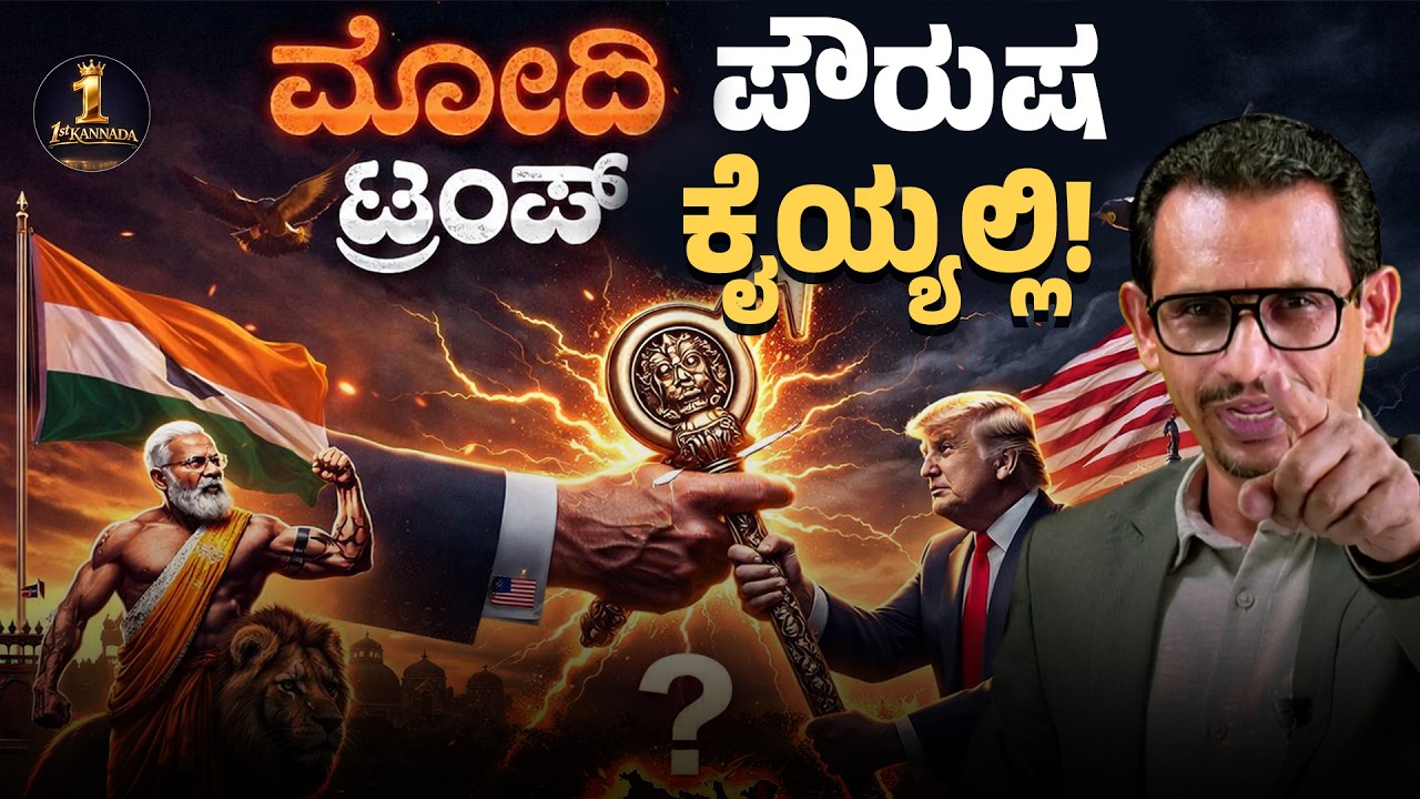 Is Modi’s Political Future in Trump’s Hands? Inside the $500 Billion Deal | Editor Special