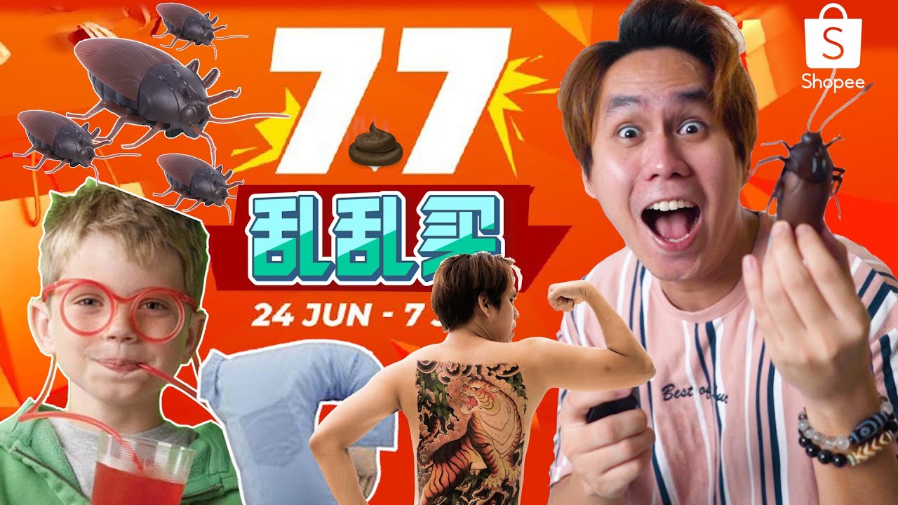 7.7 Shopee 大开箱!  买就对了， 乱乱买！