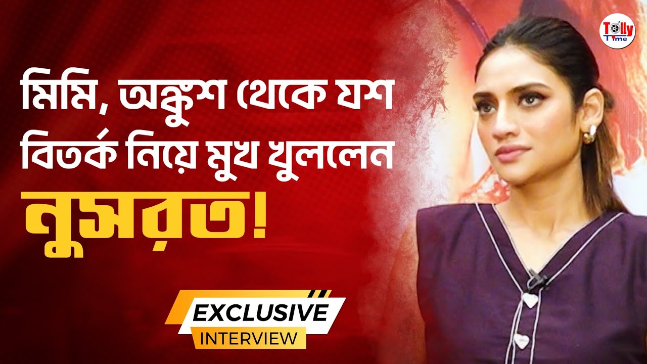 কীসের এত তিক্ততা! অকপট Nussrat jahan | Exclusive Interview | Raktabeej 2 
