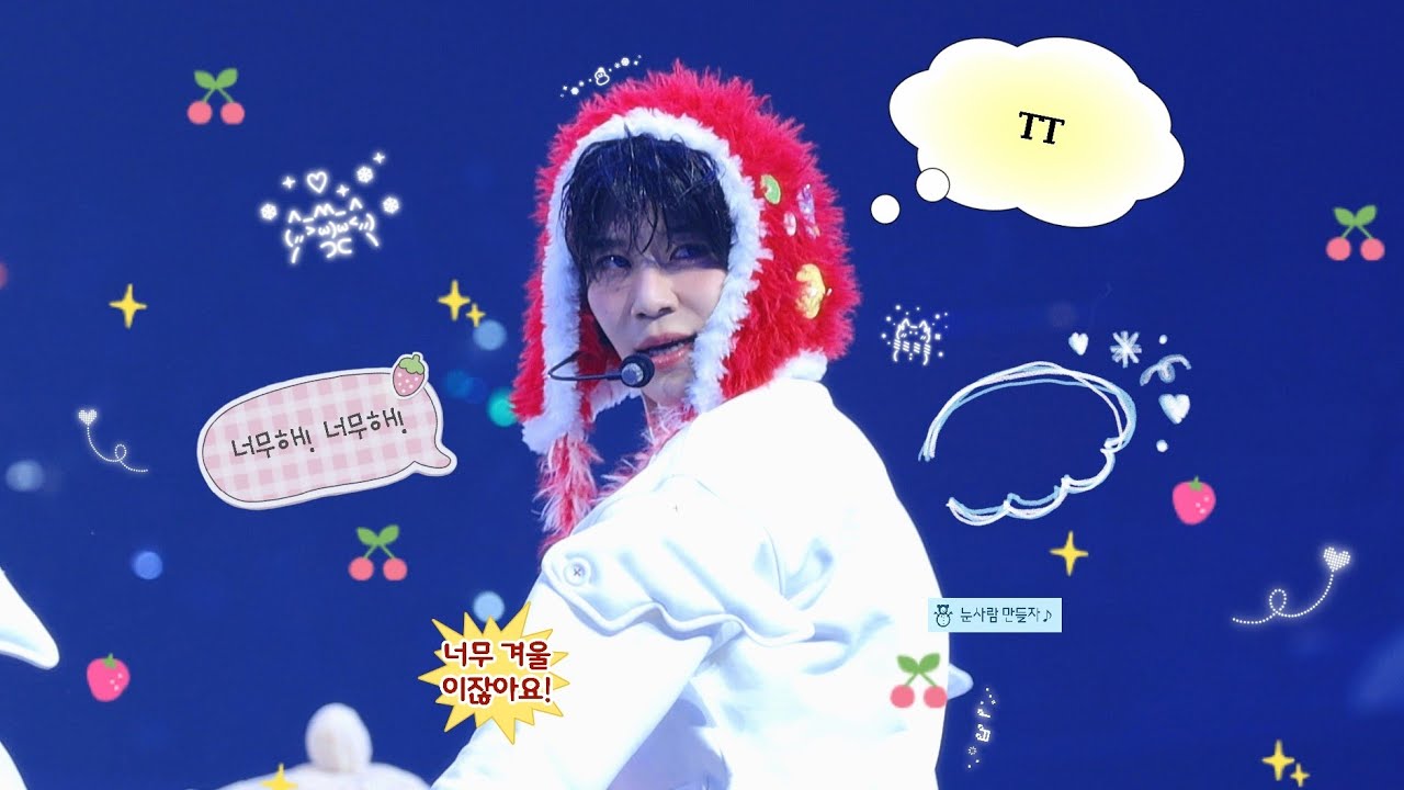 251225 TT 엔시티 위시 시온 | SBS 가요대전