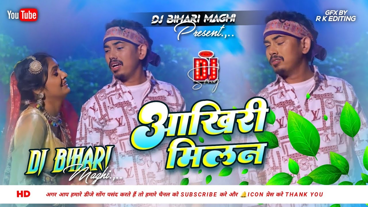Aakhiri Milan Remix | Amit Ashik & Srishti Bharti Sad Song 😭 | Maghi Sad Song | Dj Bihari Maghi