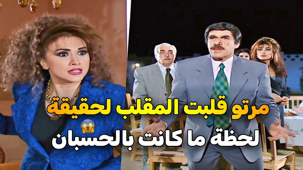 اتفق مع مرتو يعملوا مقلب قدام رفقاتن بس للأسف قلب لجد 😂 شوفوا شو عملت فيه مرتو 😱 مرايا