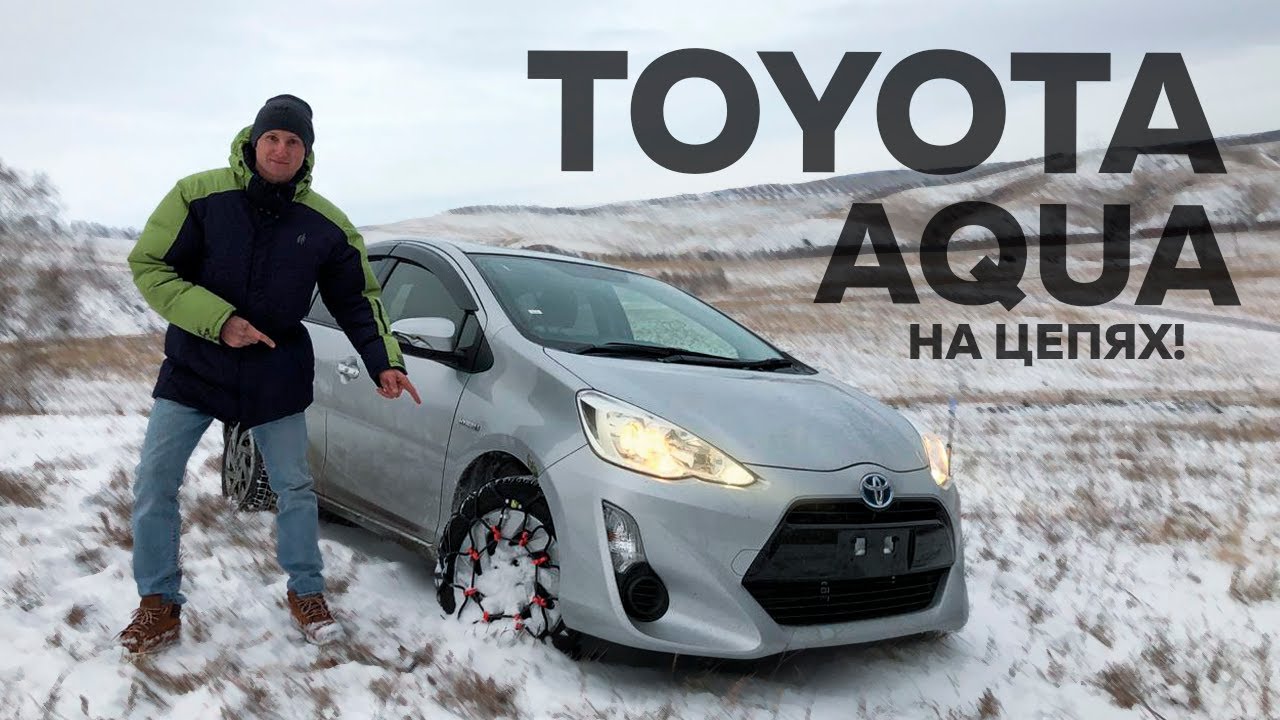АВТОМОБИЛЬ КОТОРЫЙ ДЕЙСТВИТЕЛЬНОЕ МОЖЕТ! ТЕСТ-ДРАЙВ TOYOTA AQUA.