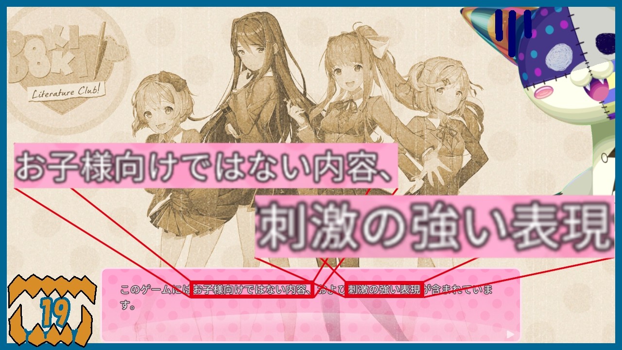 〈閲覧注意〉今回だってサイドストーリー見ちゃうんだからね【ドキドキ文芸部】ー第19回ー