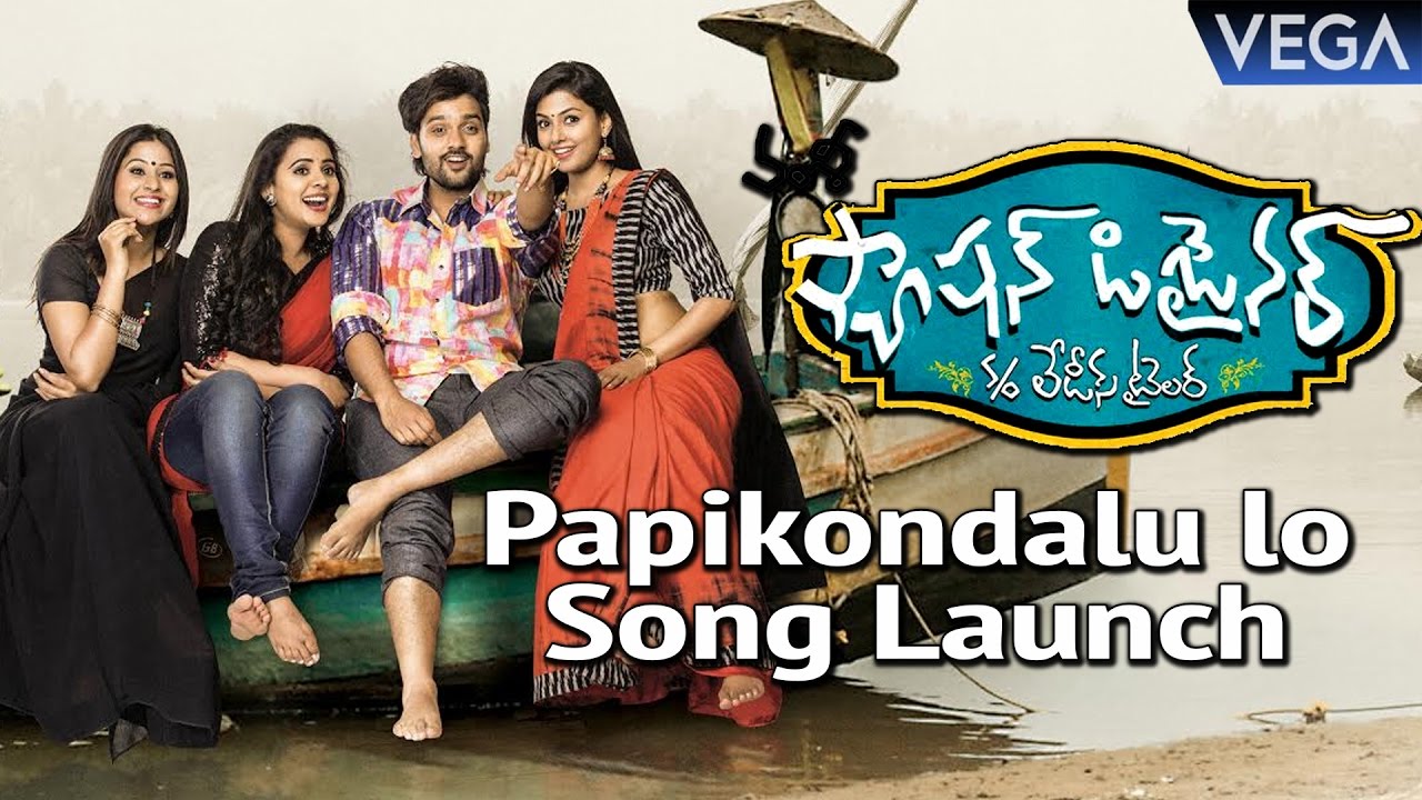 Fashion Designer s/o Ladies Tailor Movie - Paapi Kondallo Song Launch