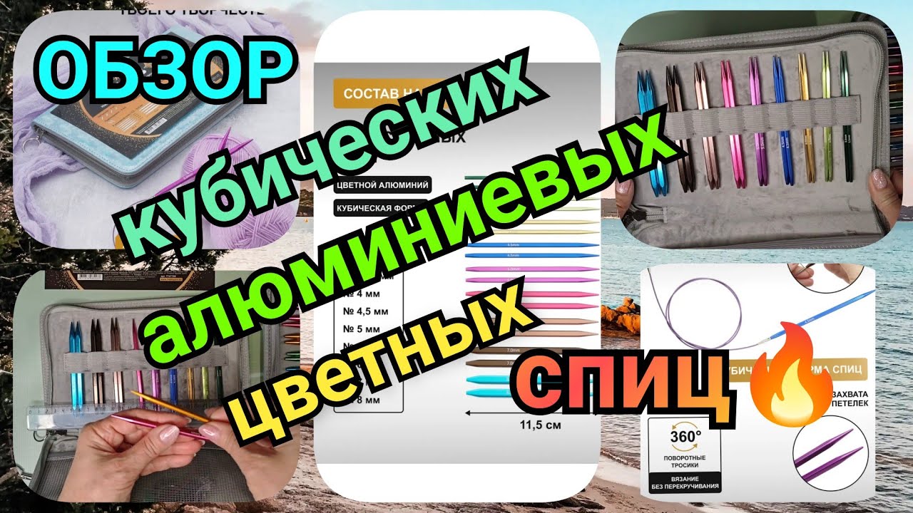 Обзор кубических алюминиевых спиц🎁🔥👌