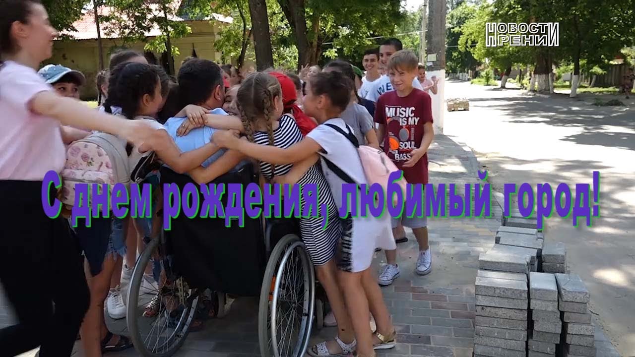 Рени: очевидное – невероятное!
