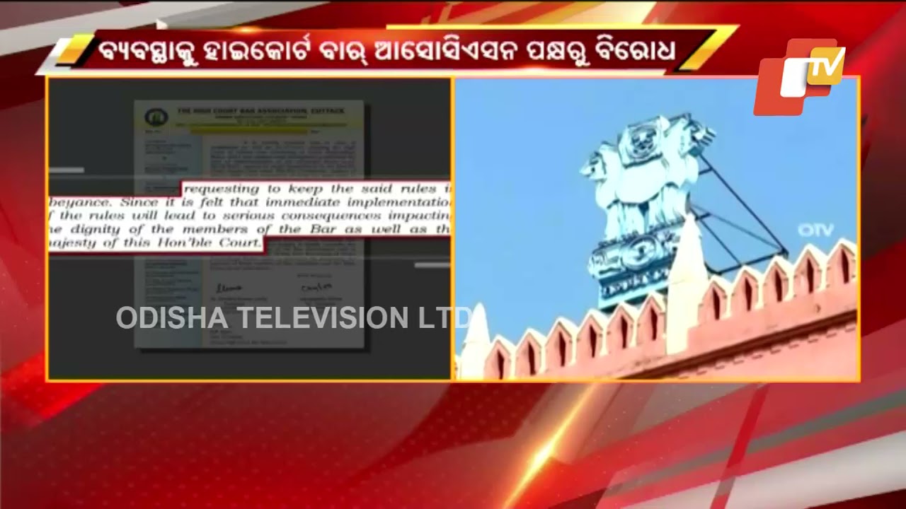 Live Streaming Court Proceedings - Orissa High Court Bar Association Unhappy With New Rule