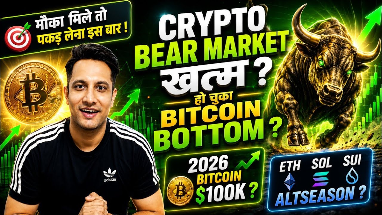 🟢 CRYPTO BEAR MARKET Over, Is the BITCOIN BOTTOM In? If You Get the Chance, Grab It This SEPTEMBER!